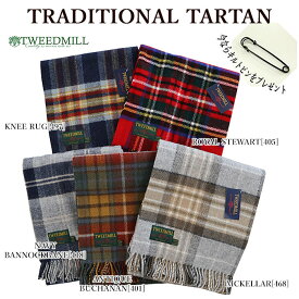 TWEEDMILL ツイードミル TRADITIONAL TARTAN ブランケット タータンチェック 大判 ストール マフラー【今ならキルトピンをプレゼント】 メンズ レディース ギフト アウトドア