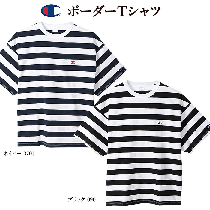【Champion】 チャンピオン C3-V303 ボーダーTシャツ 半袖Tシャツ ボーダー メンズ レディース | b.m.p