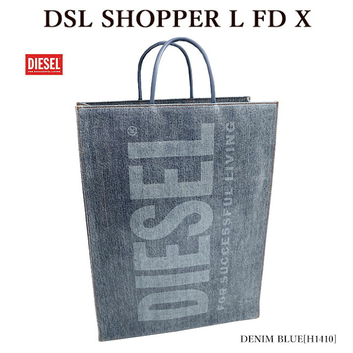 楽天市場】【DIESEL】 ディーゼル X08919 P4636 DSL SHOPPER L FD X  