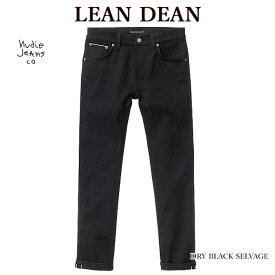 【店内全品ポイント5倍】【Nudie Jeans】 ヌーディージーンズ 113314 LEAN DEAN リーンディン DRY BLACK SELVAGE L30 デニム ジーンス メンズ