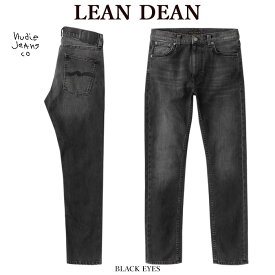 【Nudie Jeans】 ヌーディージーンズ 113722 LEAN DEAN リーンディーン BLACK EYES L30 デニム ジーンズ メンズ