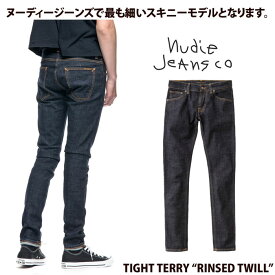 【Nudie Jeans】 ヌーディージーンズ 112455 TIGHT TERRY RINSED TWILL L30 タイトテリー デニム スキニー ロック