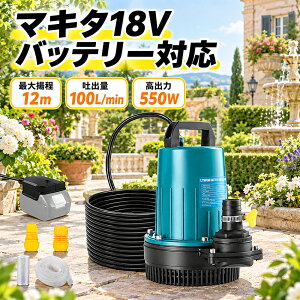 |10%OFF��7992�~| 550W�y�ő�f����6000L/h �ő�g��12m�z 360�x�S���ʋz�� 5mm���ᐅ�ʉ^�]�� �����|���v �[�d�� �y�}�L�^ �݊��i�z �d���|���v 550W���o�̓u���V���X���[�^�[ �y�{�̂̂� �o�b�e����