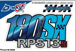 D-MAX MSR�R���{�X�e�b�J�[ 180SX ���b�L/�u���[