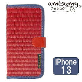 【メール便OK】amtsumg アムツムグ い草 畳の iPhoneケースR iPhone13 対応 [赤/デニム] H10-24-00302 スマホケース スマートフォンケース