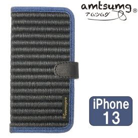 【メール便OK】amtsumg アムツムグ い草 畳の iPhoneケースR iPhone13 対応 [黒/デニム] H10-25-00302 スマホケース スマートフォンケース