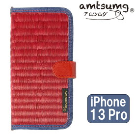 【メール便OK】amtsumg アムツムグ い草 畳の iPhoneケースR iPhone13Pro 対応 [赤/デニム] H11-24-00302 スマホケース スマートフォンケース