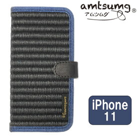 【メール便OK】amtsumg アムツムグ い草 畳の iPhoneケースR iPhone11 対応 [黒/デニム] H16-25-00302 スマホケース スマートフォンケース