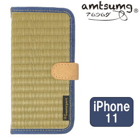 【メール便OK】amtsumg アムツムグ い草 畳の iPhoneケースR iPhone11 対応 [生成/デニム] H16-26-00302 スマホケース スマートフォンケース