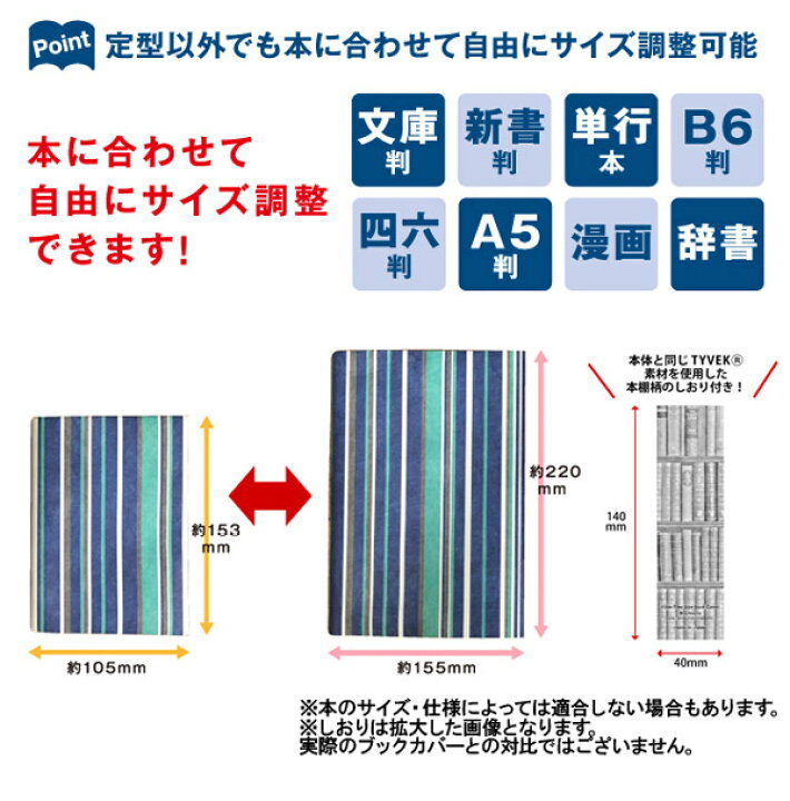 アーティミス ARTEMIS フリーサイズブックカバー 純喫茶 マイティジャケット FFSBC サイズ調整 破れない 水に強い 人気商品ランキング アーティミス ARTEMIS フリーサイズブックカバー 純喫茶 マイティジャケット FFSBC サイズ調整 破れない 水に強い 人気商品ランキング