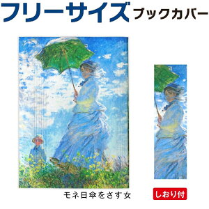 �y���[����OK�z�A�[�e�B�~�X[ARTEMIS] �t���[�T�C�Y�u�b�N�J�o�[ [���l ���P��������] �}�C�e�B�W���P�b�g FFSBC �T�C�Y���� �j��Ȃ��@���ɋ���