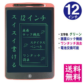 【メール便 送料無料】電子メモパッド 12インチ [ピンク] 文字色/グリーン単色 ロック機能 ワンタッチ消去 電池交換可能 デジタルメモ 電子お絵かきボード IDM02-12-PK 【他の商品との同梱不可】