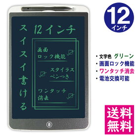 【メール便 送料無料】電子メモパッド 12インチ [ホワイト] 文字色/グリーン単色 ロック機能 ワンタッチ消去 電池交換可能 デジタルメモ 電子お絵かきボード IDM02-12-WH 【他の商品との同梱不可】