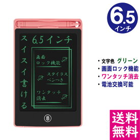 【メール便 送料無料】電子メモパッド 6.5インチ [ピンク] 文字色/グリーン単色 ロック機能 ワンタッチ消去 電池交換可能 デジタルメモ 電子お絵かきボード IDM02-6-PK 【他の商品との同梱不可】