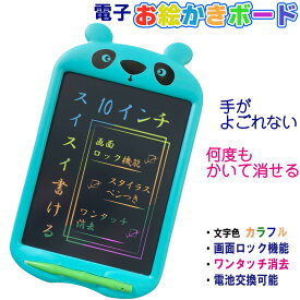 かわいいパンダ型 電子お絵かきボード 10インチ [スカイブルー] 文字色：レインボーカラー デジタルメモ 電子メモパッド IDM10-10C-SB