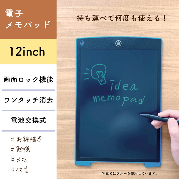 楽天市場 ネコポス送料無料 電子メモパッド 12インチ ブルー 文字色 レインボーカラー ワンタッチ消去 電池交換可能 デジタルメモ 電子お絵かきボード Idm11 12c Bl 他の商品との同梱不可 ぶんぶん文具屋さん