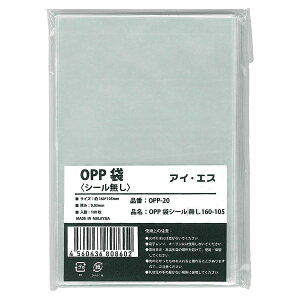 y4܂Ń[OKzACEGX OPP[] V[Ȃ 160-105 [͂TCY/100] W105mm×H160mm OPP-20 NX^pbN bsO