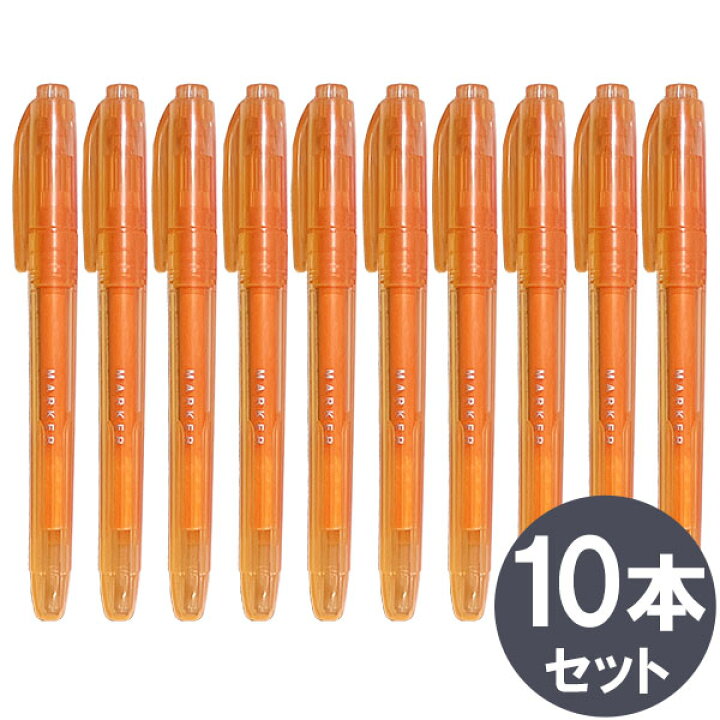 楽天市場】【4個までメール便OK】アイ・エス 蛍光マーカー [ オレンジ 