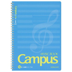 【4冊までメール便OK】コクヨ KOKUYO キャンパス 音楽帳 ツインリングノート 5線譜12段 両面印刷 50枚 セミB5ノート 音楽ノート オン-T42