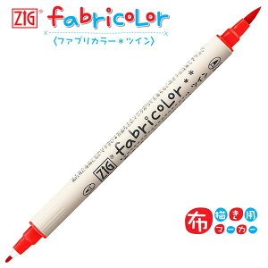 ySALE ݌Ɍzy20{܂Ń[OKz| ZIG t@uJ[cC [ bh ] z`p}[J[ 痿 fabricolor TC-4000A-020