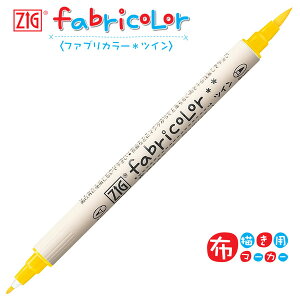 ySALE ݌Ɍzy20{܂Ń[OKz| ZIG t@uJ[cC [ CG[ ] z`p}[J[ 痿 fabricolor TC-4000A-050