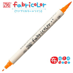 ySALE ݌Ɍzy20{܂Ń[OKz| ZIG t@uJ[cC [ IW ] z`p}[J[ 痿 fabricolor TC-4000A-070