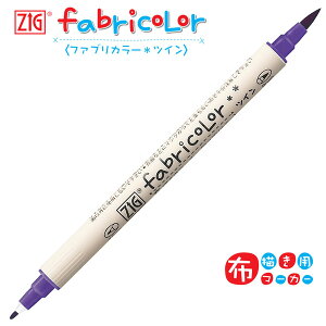 ySALE ݌Ɍzy20{܂Ń[OKz| ZIG t@uJ[cC [ oCIbg ] z`p}[J[ 痿 fabricolor TC-4000-080