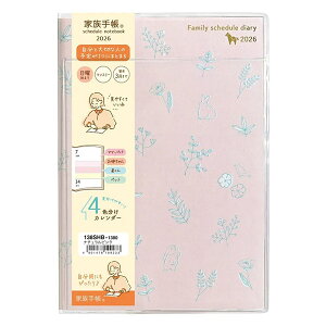 y[OKz Nc 2026NXPW[ Ƒ蒠 B6 [i`sN] jn܂ 2025N12`2027N3 138SHB