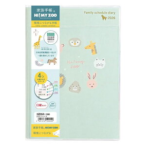 y[OKz Nc 2026NXPW[ HY! MY ZOO Ƒ蒠 B6 [ZOOtFCX] jn܂ 2025N12`2027N3 HZ053