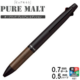 三菱鉛筆 PURE MALT ピュアモルト 4＆1（黒・赤・青・緑・シャープ） 0.7mmボール 0.5mm芯【MSXE5-2005-0724】