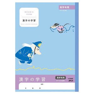 y5܂Ń[OKz{m[g AsJ wK [~ ̊wK wNp 1y[W2yLU3440z