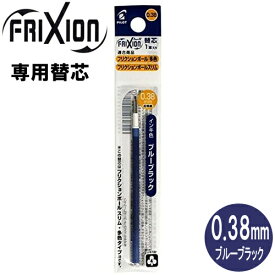 楽天市場 フリクションボール 替芯 ブルーブラックの通販