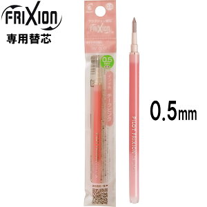 ボールペン替え芯 パイロット 替芯」の人気商品一覧・価格比較