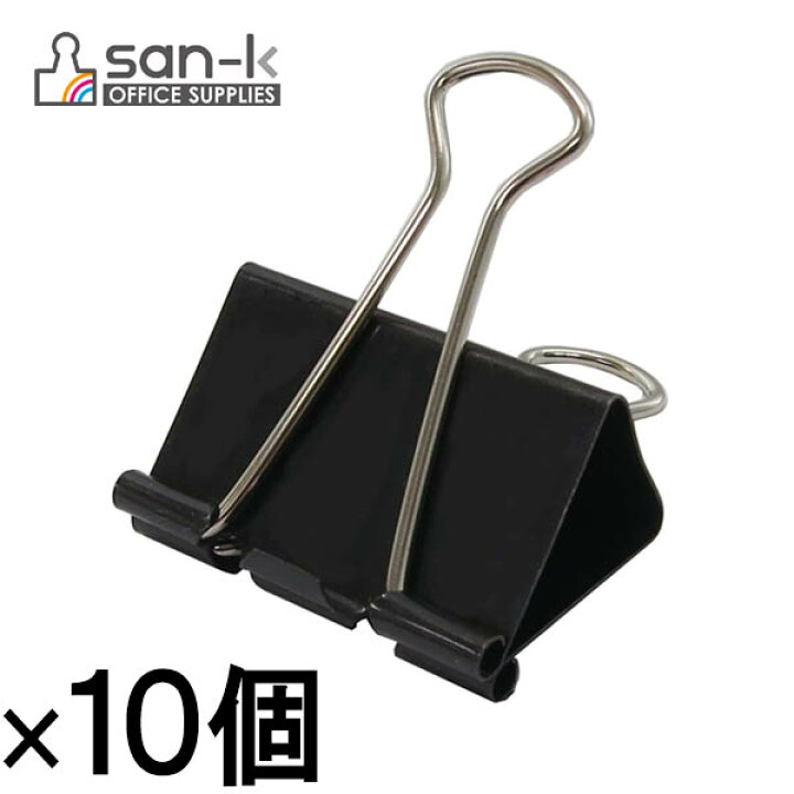 楽天市場 San K ダブルクリップ ブラック 特大 挟口41mm 10個入り Db 0 Bk サンケーキコム ぶんぶん文具屋さん