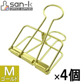 【8個までネコポス対応○】san-k リーンクリップ/ワイヤークリップ [ゴールド・M/幅32mm・4個入り] スライドパック【LC-M4PGD】ワイヤーダブルクリップ サンケーキコム