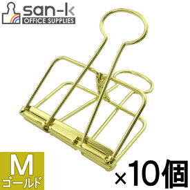 san-k リーンクリップ/ワイヤークリップ [ゴールド・M/幅32mm・10個入り] 箱タイプ【LC-M10GD】ワイヤーダブルクリップ サンケーキコム