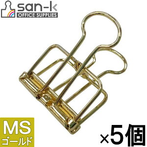 �y10�܂Ń��[����OK�zsan-k ���[���N���b�v ���C���[�N���b�v [�S�[���h�EMS/��25mm�E5����] �p�b�N���� LC-MS5PGD �_�u���N���b�v �T���P�[�L�R��