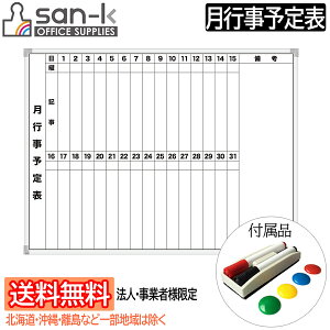 �y�@�l�E���Ǝҗl���đ�������/�k�C���E����E�ꕔ�n��͏����zsan-k �y�ʃz���C�g�{�[�h [�Ǌ|���E���s���\��\] W1200×H900mm �X�`�[���� EWM-120B �T���P�[�L�R�� �}�[�J�[�y��(2�{)�E�C���[�U