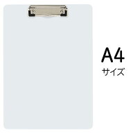 【2枚までメール便OK】 san-k A4 クリップボード 透明 SCB-01-T