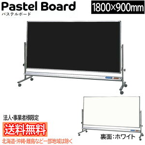 y/kCEEꕔn͏zy@lEƎҗl菤iz san-k pXeLbggpŕłȂ pXe{[h [^Cv ʉ] W1800×H900mm [zCg/ubN] PR-180W