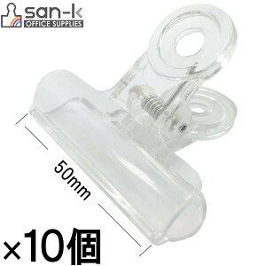 san-k �|���J�[�{�l�[�g�� �v���J���[�ڋʃN���b�v [��/����50mm] ����/�N���A 10���� �yPMDV-2T�z �T���P�[�L�R��