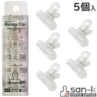 【10点までメール便OK】 san-k ポリカーボネート製 プラカラー目玉クリップ [小小/挟口31mm] カラー/透明…