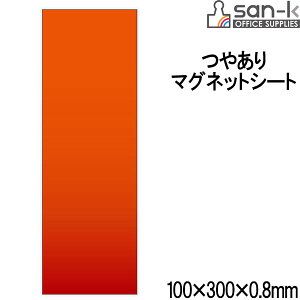 y[OKzsan-k }OlbgV[gEL 100×300×0.8mm [/bh] yMS-03Rz TP[LR