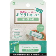 【12個までメール便OK】シード 消しゴムメーカーが作った おそうじ消しゴム 壁の汚れ用 H-CE-KB 落書き …