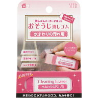 【12個までメール便OK】シード 消しゴムメーカーが作った おそうじ消しゴム 水まわりの汚れ用 H-CE-MZ ガ…