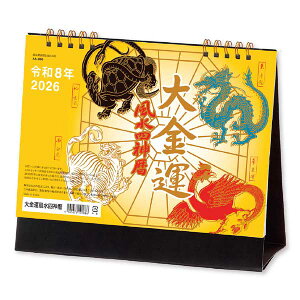 y3܂Ń[OKzV{J_[ 2026NJ_[  ^ l_ [180×210mm] ߘa8N  F ^㏸ NK-8734