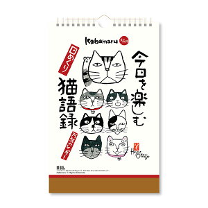 �y1�̂݃��[����OK�z�V���{�J�����_�[ �J�����_�[ �������y���ޔL��^���߂��� ���N���߂���J�����_�[ [285×182mm] NK-8655 ���{�� ���N�J�����_�[