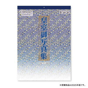 V{J_[ 2026NJ_[ cʐ^W [525×380mm] ߘa8N Ǌ| VcÉ NK-8503