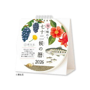 y2_܂Ń[OKzV{J_[ 2026NJ_[  {𖡂키\̗ [143×150mm] ߘa8N J_[ 72̋G NK-8961