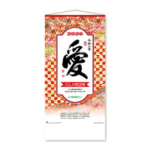 V{J_[ 2026NJ_[  () Rt [535×254mm] ߘa8N Ǌ|J_[ O㌎  Zj ݂艺pR ̐l  NK-188